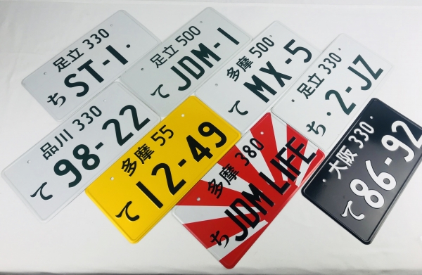 JDM YAKUZA Black Japan License Plate
