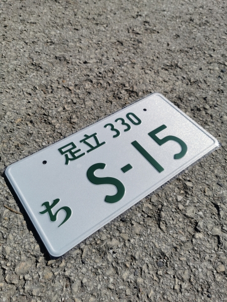 Silvia S15 Japan License Plate