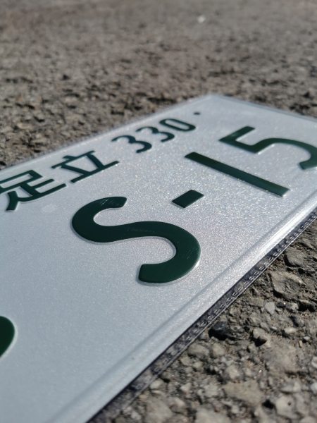 Silvia S15 Japan License Plate