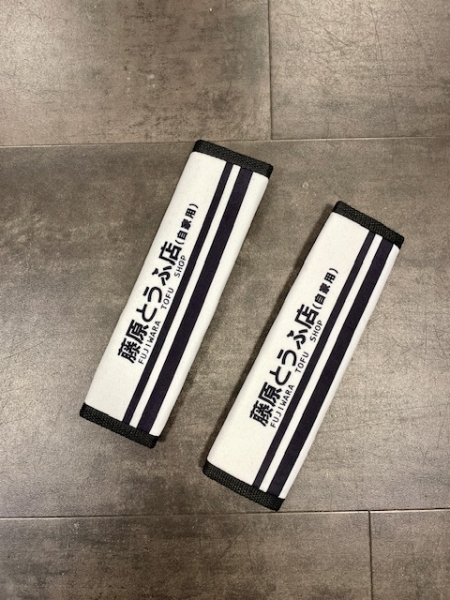 Fujiwara Tofu Shop Seat Belt Shoulder Pads White Initial-D Paar