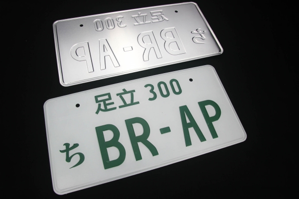 JDM BRAP Japan License Plate
