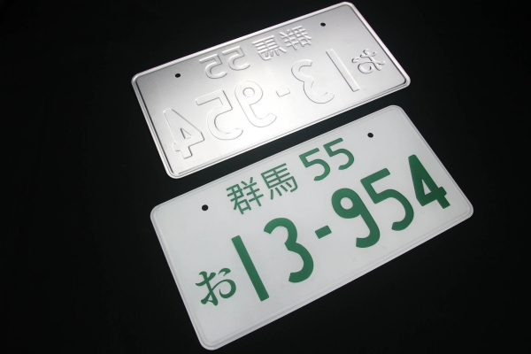 JDM 13-954 Initial-D Japan License Plate