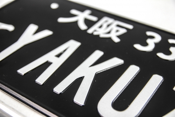 JDM YAKUZA Black Japan License Plate