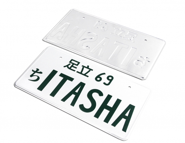 JDM ITASHA Japan License Plate