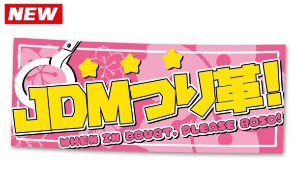 JDM Tsurikawa Sticker Pink Boso