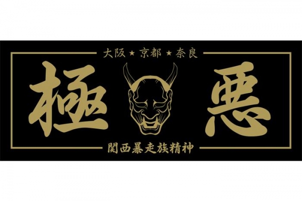 JDM Tsurikawa Original "ONI" Sticker