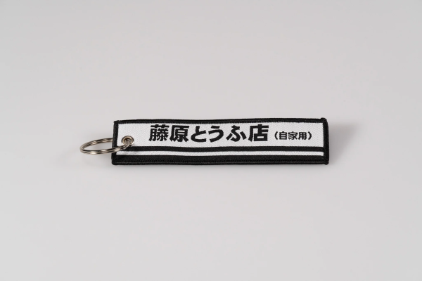 Key Strap Initial D Beidseits Tofushop