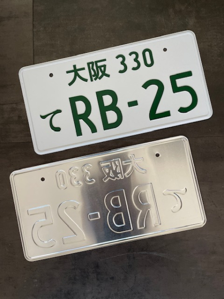 RB-25 Japan License Plate / Kennzeichen