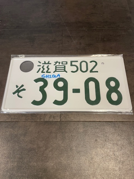 39-08 Shiga Original License Plate