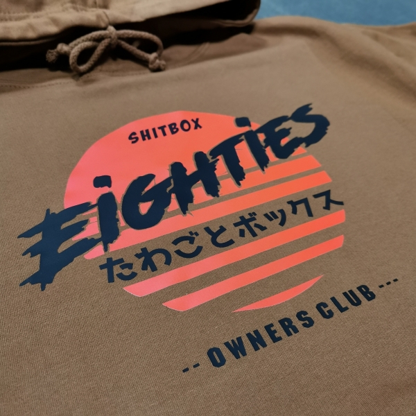 Eighties Shitbox Hoodie / Sweatshirt / Pullover Braun