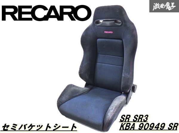 RECARO SR-3 Honda EK9 DC2 TypeR Seat Black Single