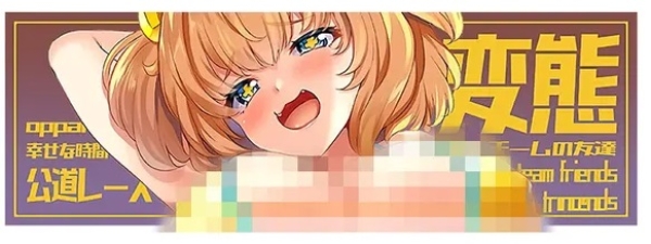 Mini Sticker H*ntai Golden Boobs Friends