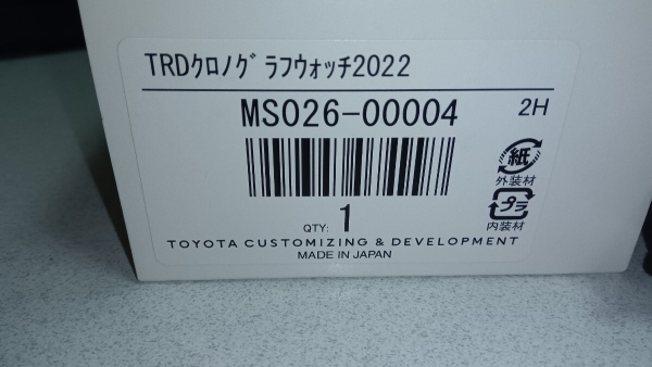 TRD Uhr Silber - Limitiert MS026-00004