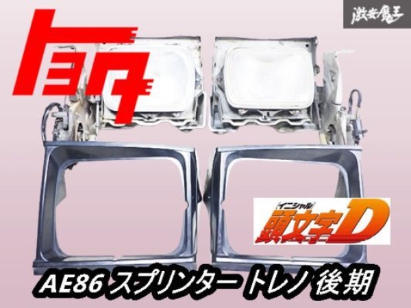 *SOLD* Toyota AE86 OEM Trueno Headlight Set JDM 4age Sprinter