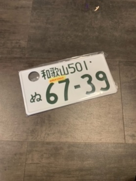67-39 Wakayama Original License Plate