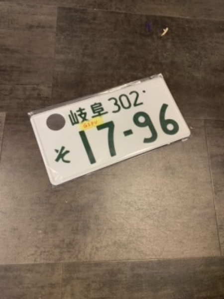 17-96 Gifu Original License Plate - Kopie
