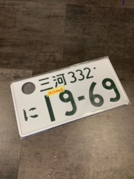 19-69 Mikawa Original License Plate
