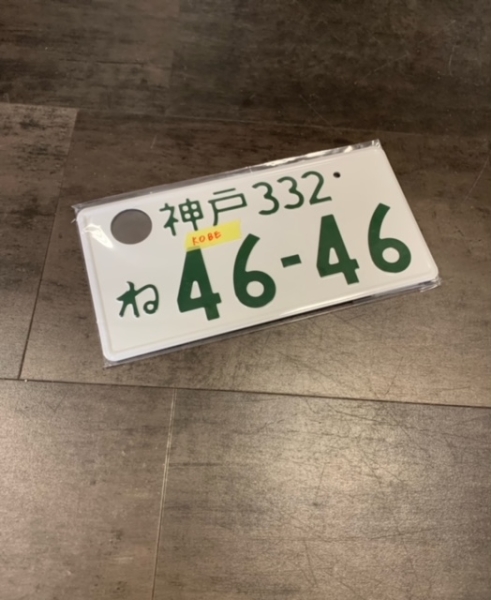 46-46 Kobe Original License Plate