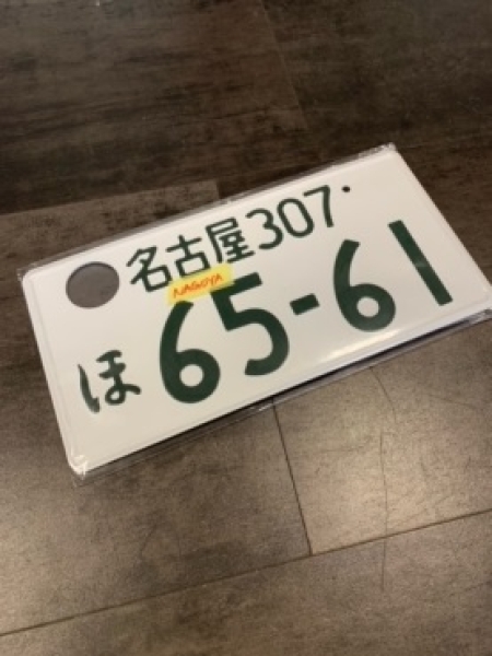 65-61 Nagoya Original License Plate