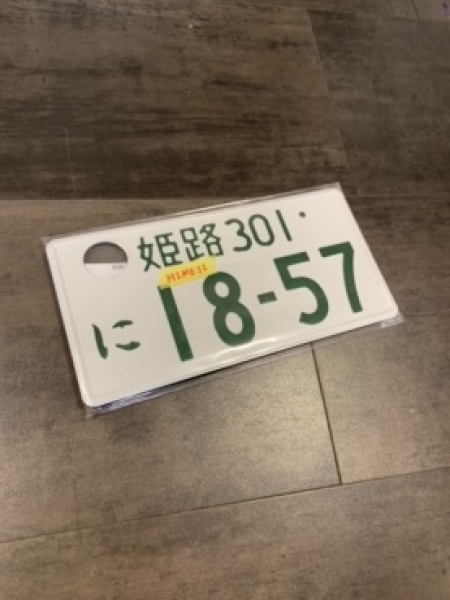 18-57 Himeji Original License Plate