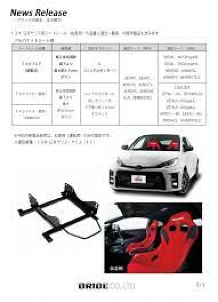 BRIDE Super seat rail FX Type Toyota Yaris GR 20+