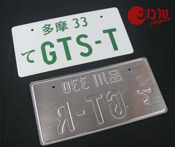 JDM Nissan R33 R32 GTS-T Japan License Plate / Kennzeichen