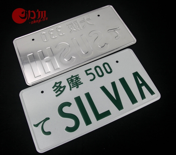 JDM SIVLIA Japan License Plate