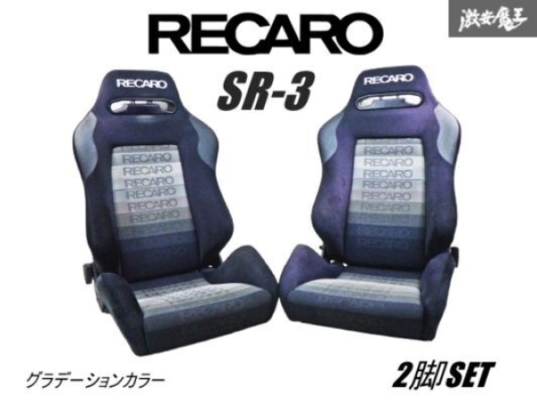 RECARO SR-3 Classic Harrier Vintage Logo Sitze ABE KBA
