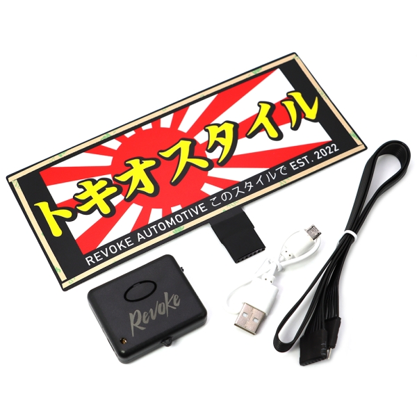 Rising Sun LED Panel Sticker - Revoke