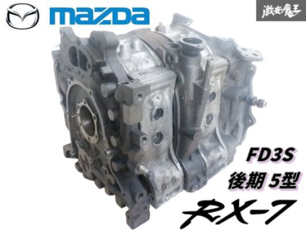 Mazda 13B-REW RX7 FD3s Rotary Motor Housings JDM Wankel
