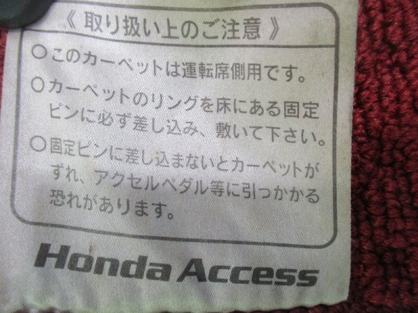 Honda DC5 Integra Type-R Fußmatten Teppiche Carpet JDM RSX Acura