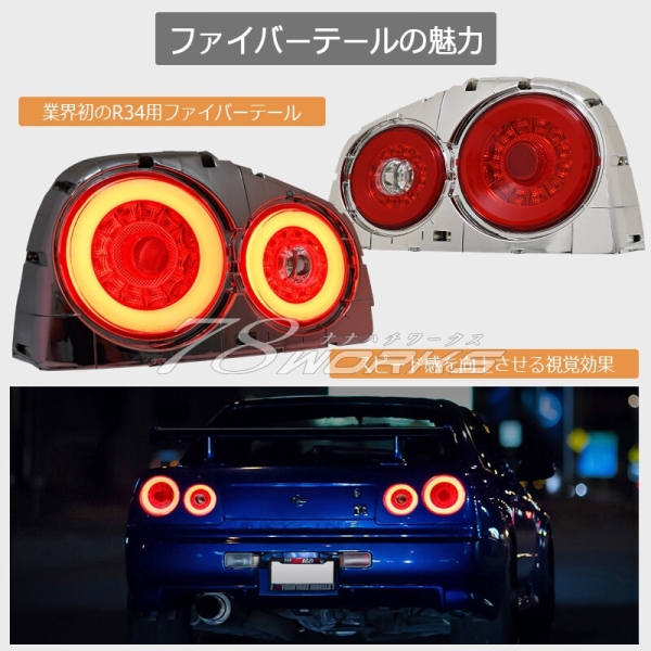 Nissan Skyline R34 Taillights V2 LED Style - 78Works