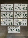 OSAKA Original License Plates from Japan